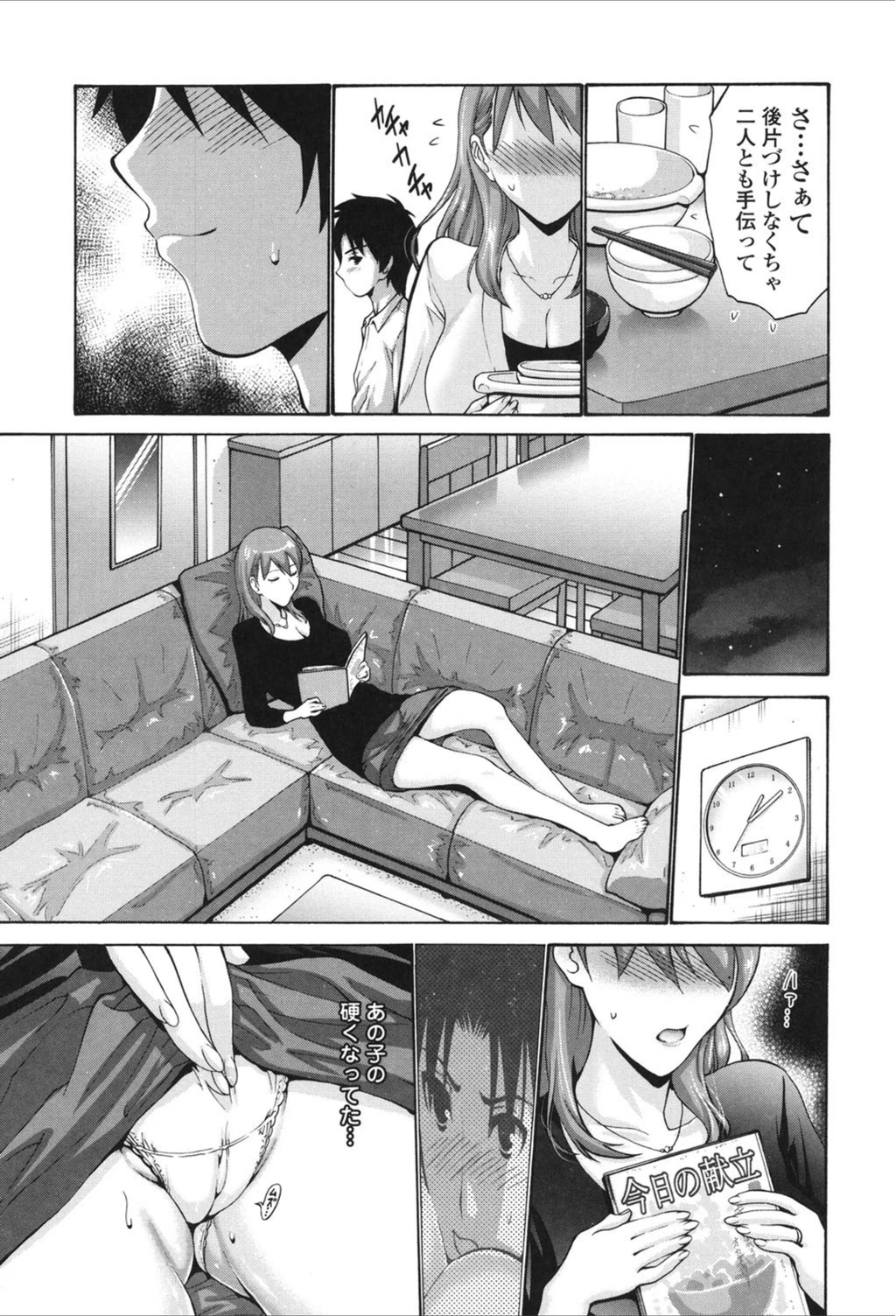 試し読み 7枚目