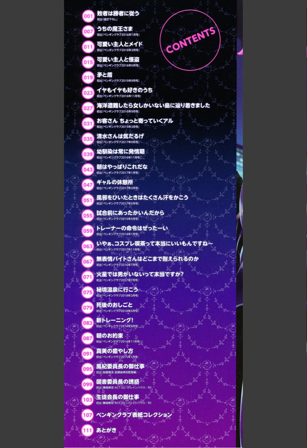 試し読み 2枚目