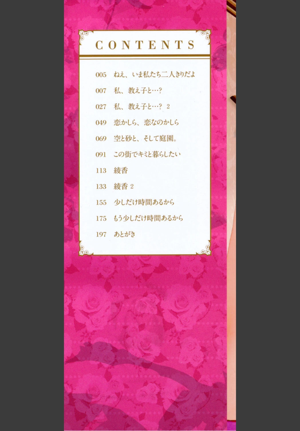 試し読み 2枚目