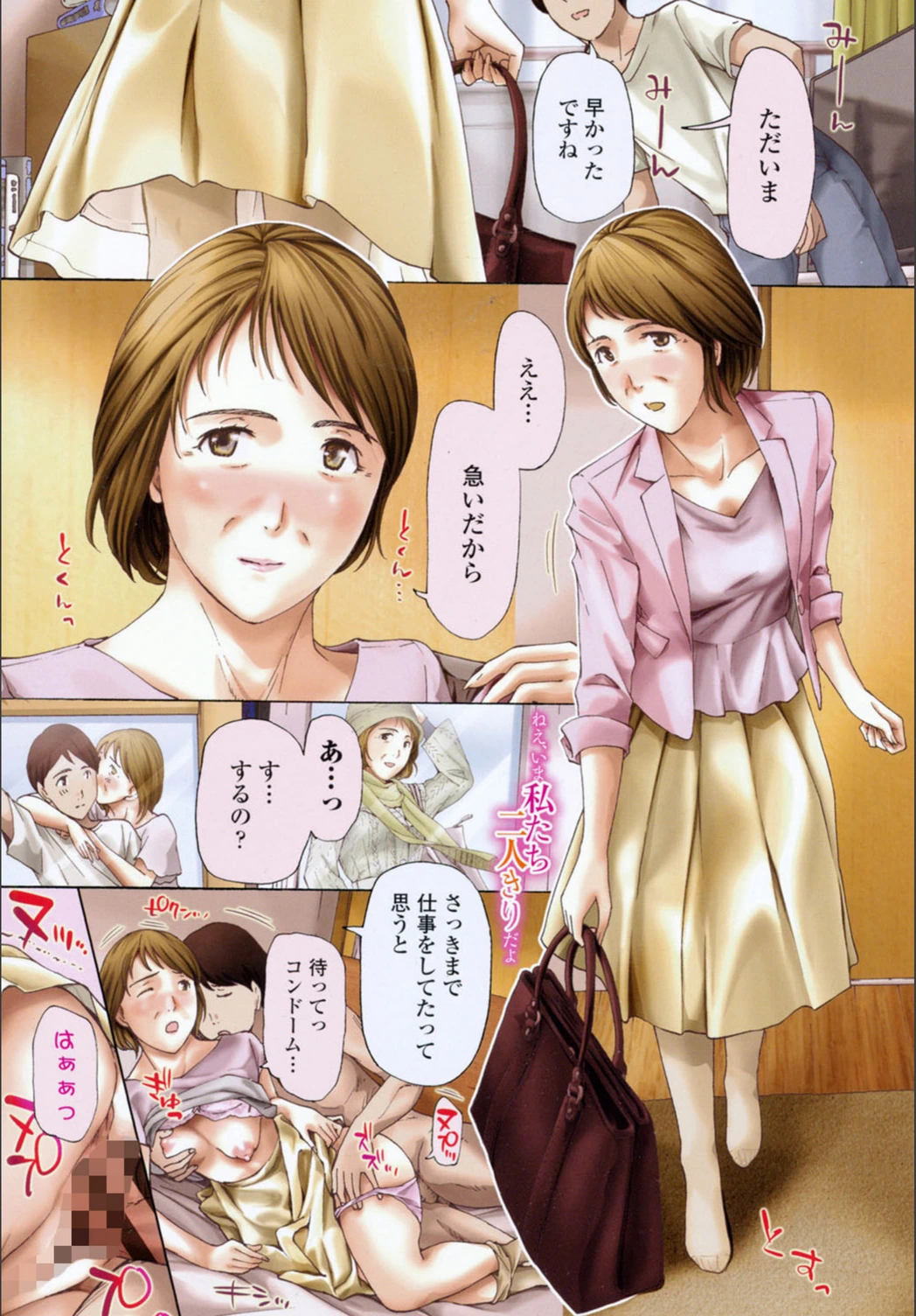 試し読み 3枚目