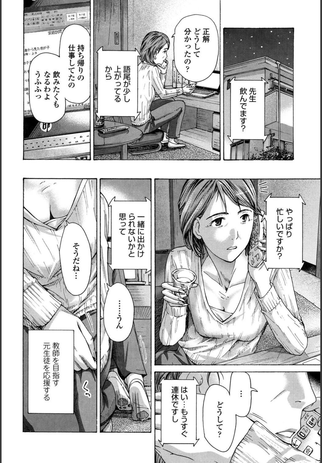 試し読み 8枚目