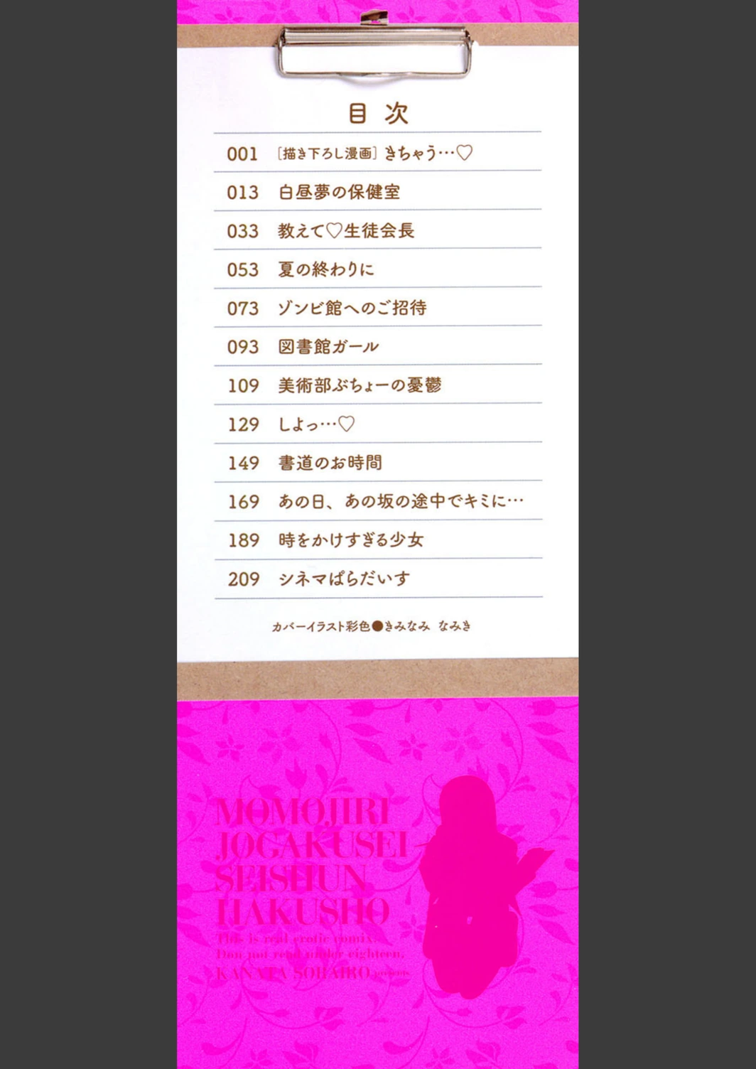 試し読み 2枚目