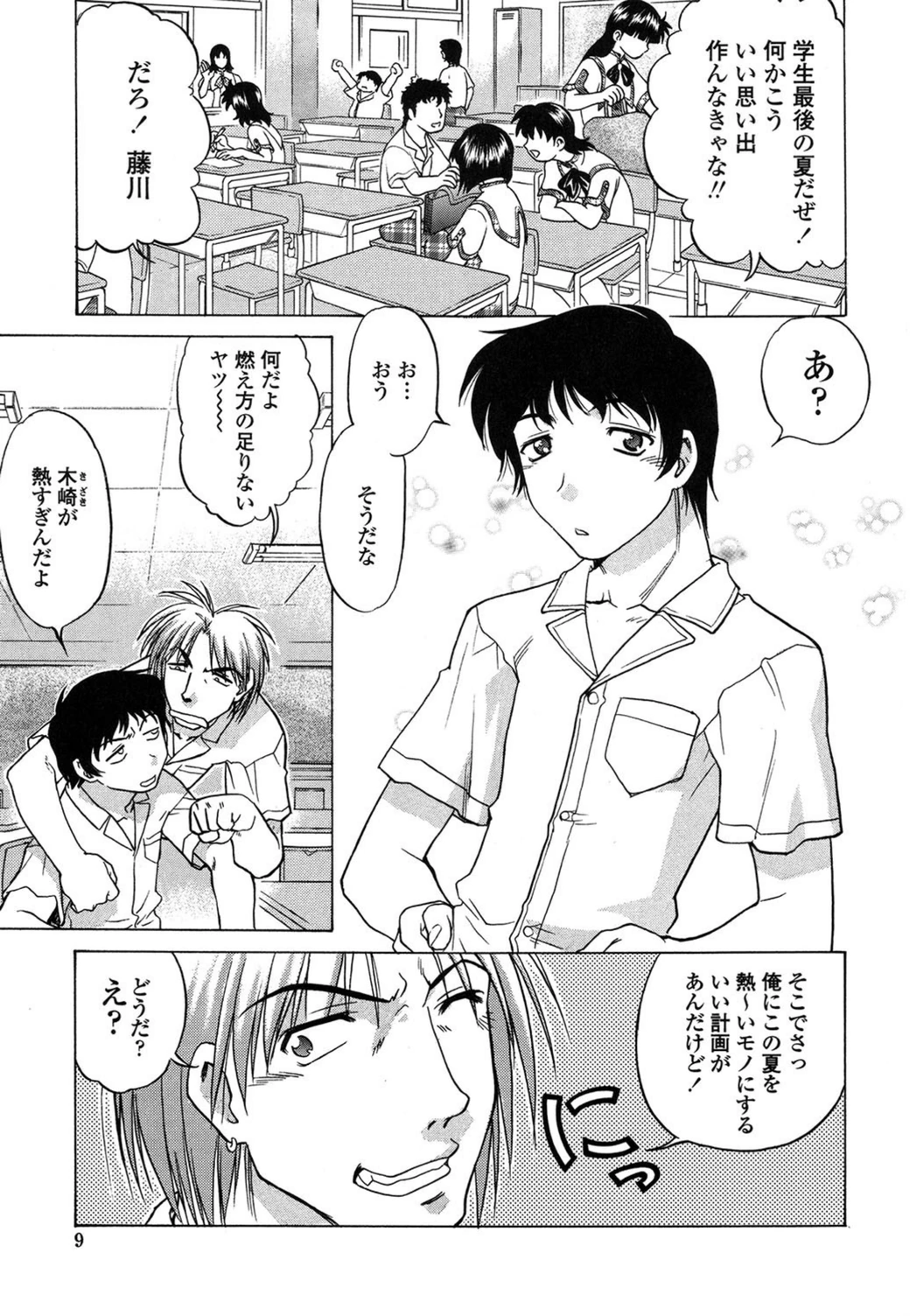 試し読み 5枚目