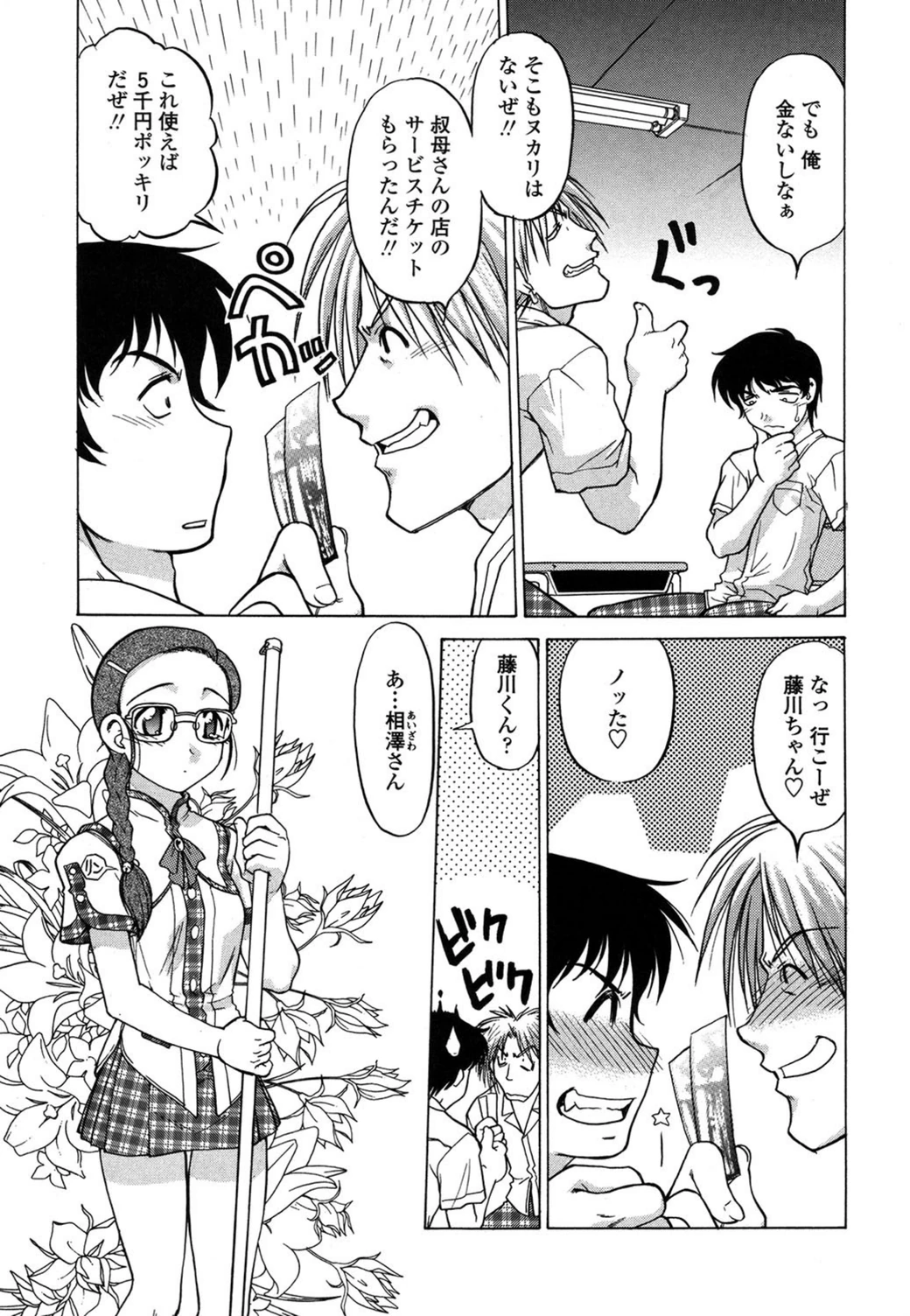 試し読み 7枚目