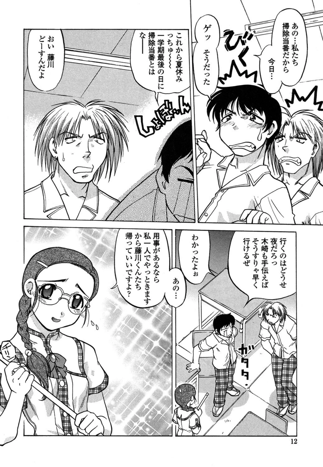 試し読み 8枚目