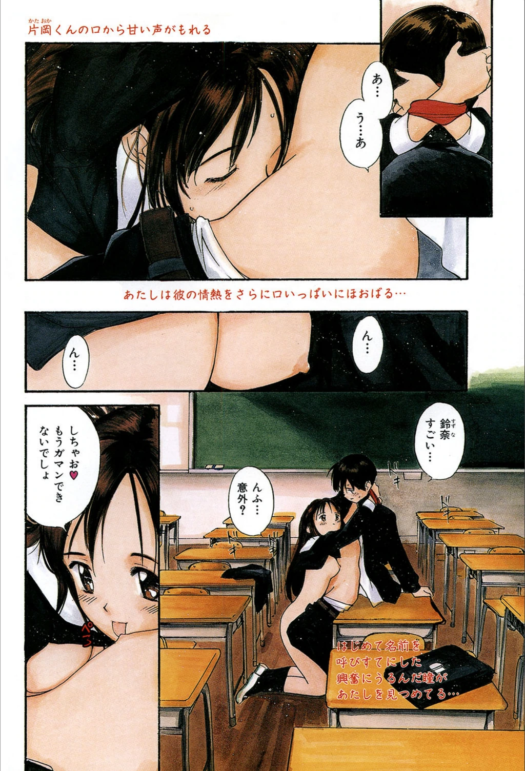 試し読み 2枚目