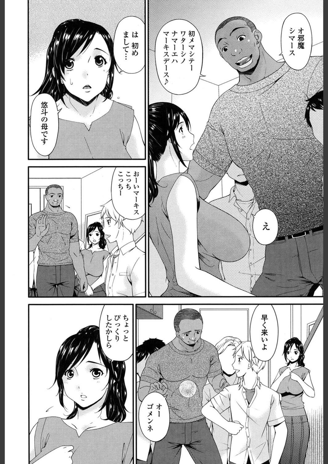 試し読み 4枚目