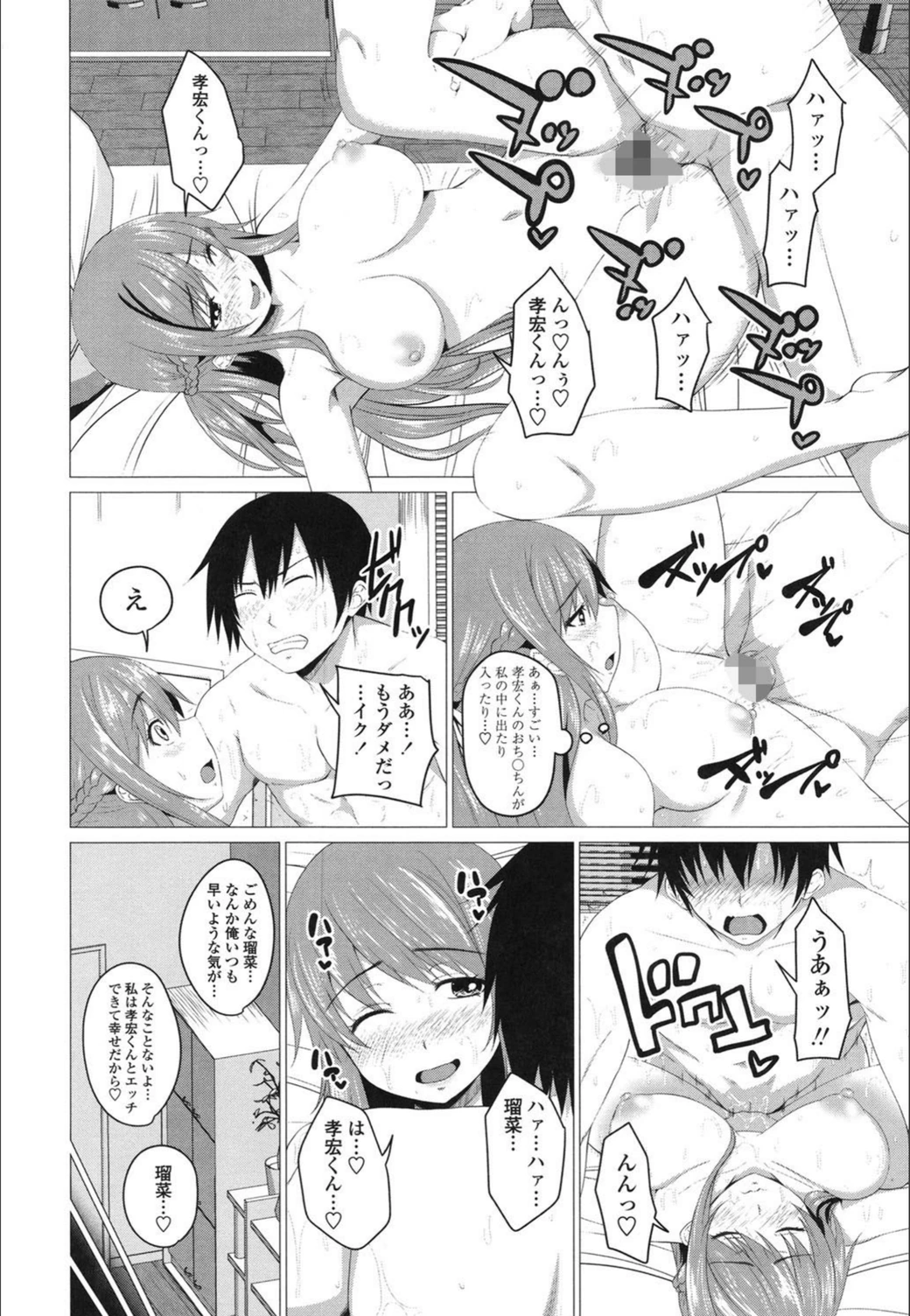 試し読み 4枚目