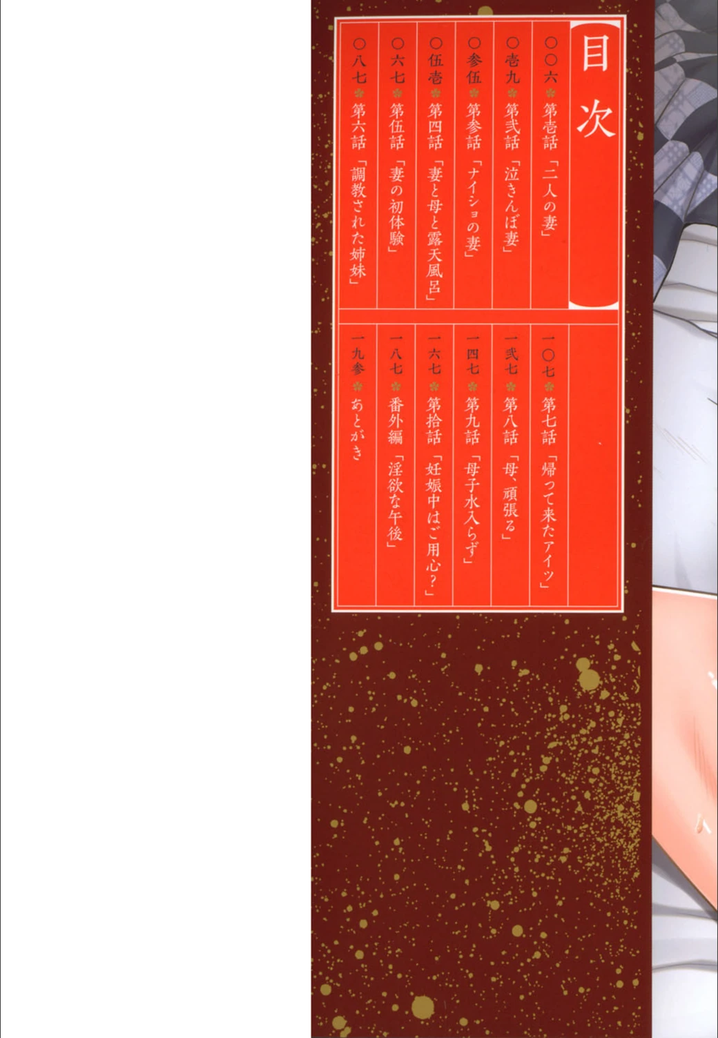 試し読み 2枚目