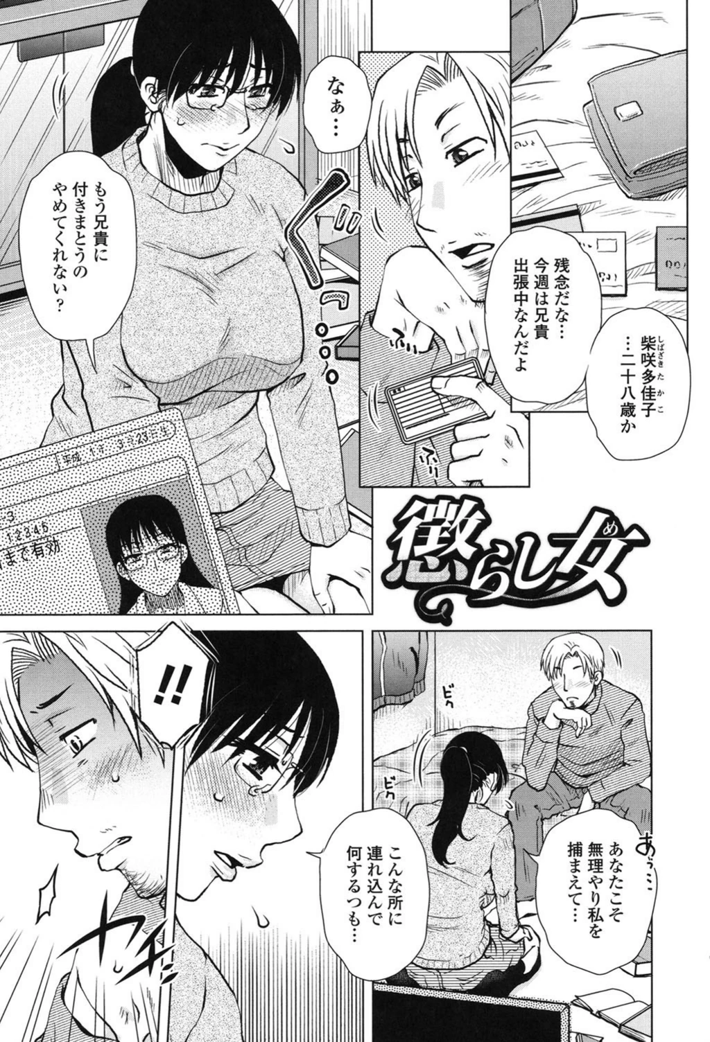 試し読み 3枚目