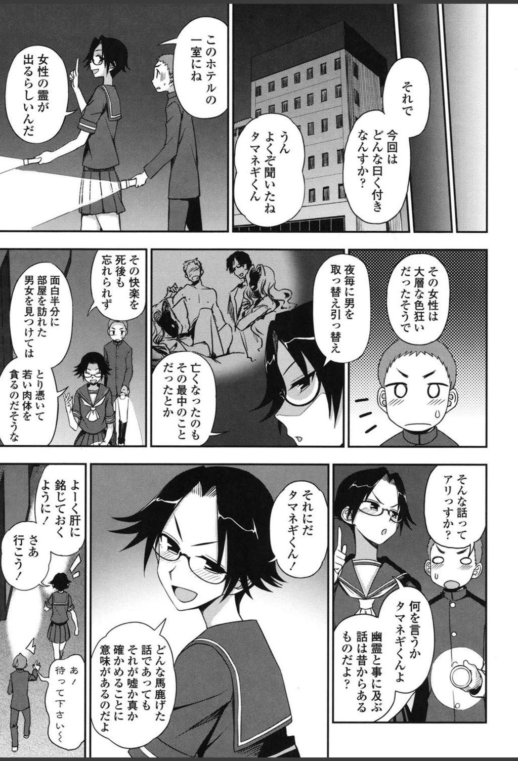 試し読み 5枚目
