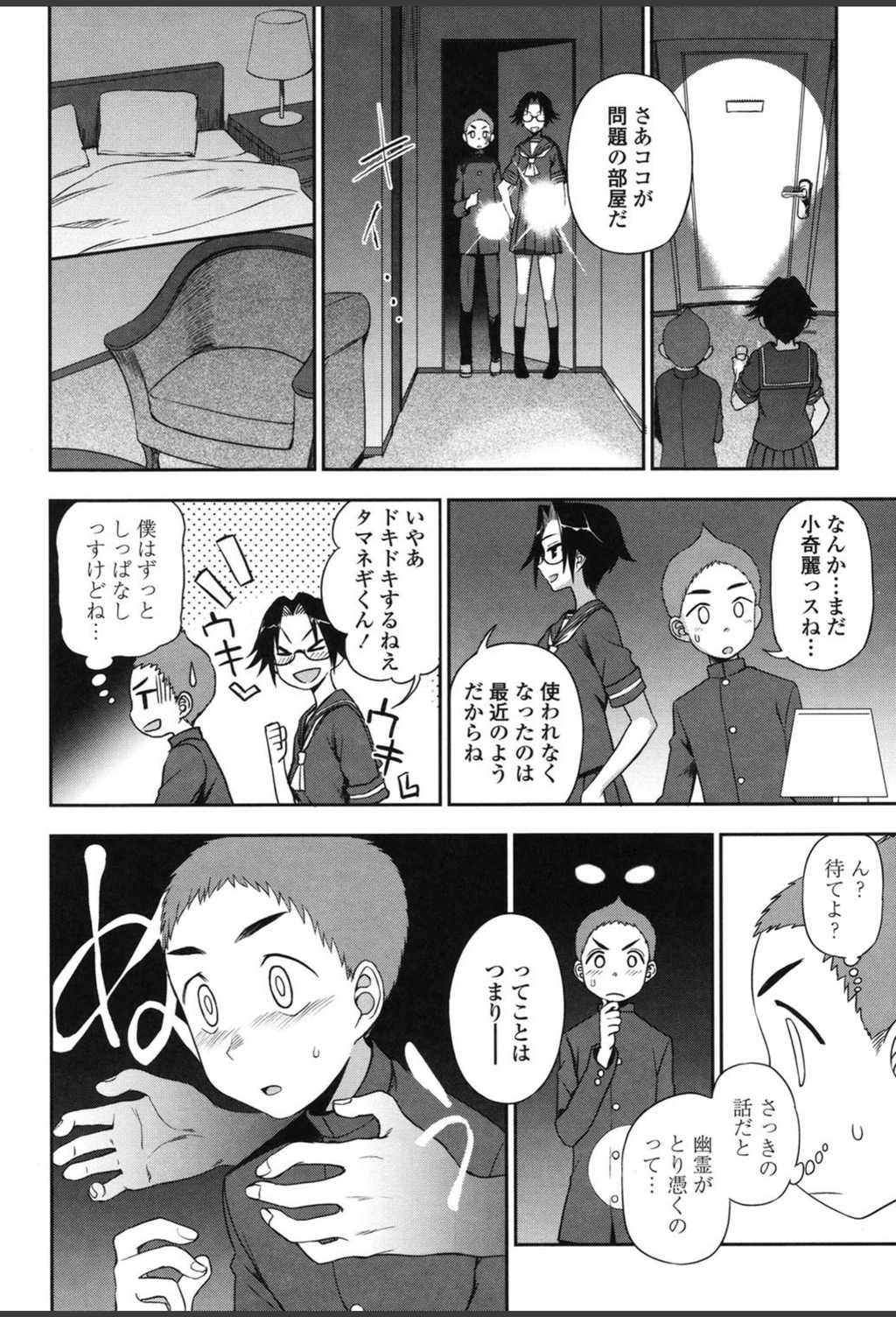 試し読み 6枚目