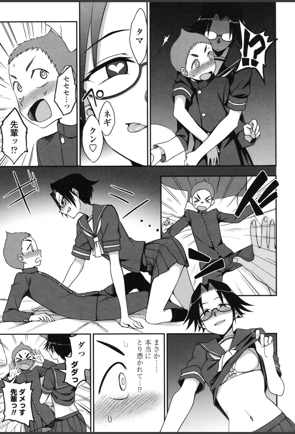 試し読み 7枚目