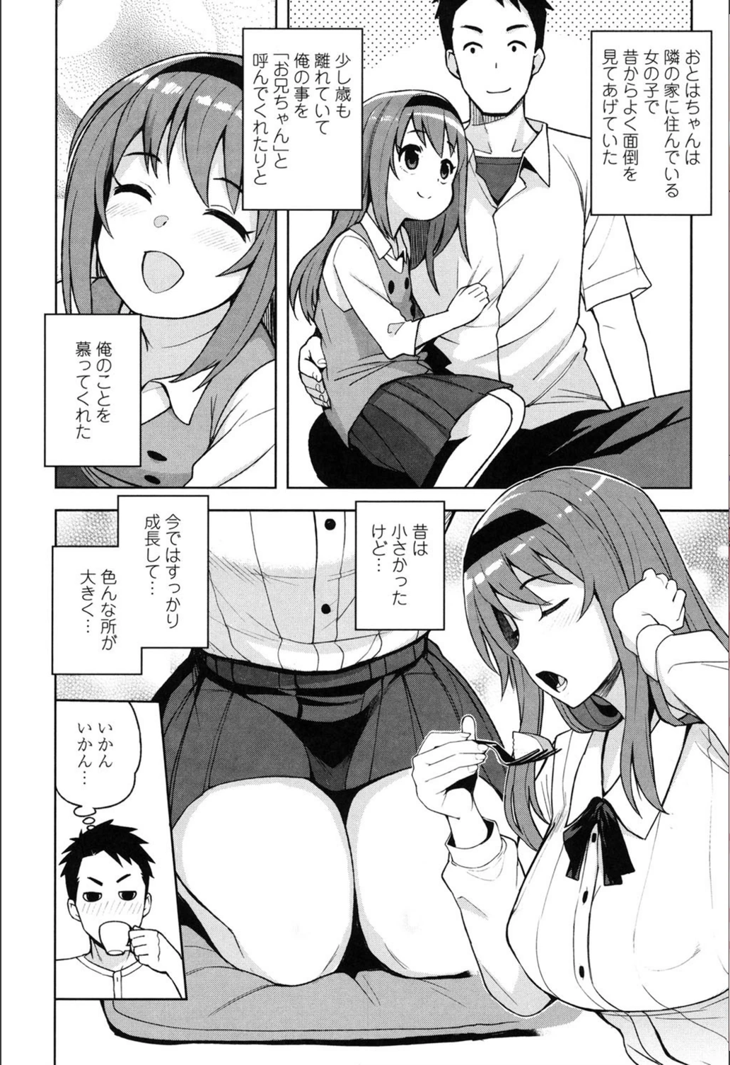 試し読み 4枚目