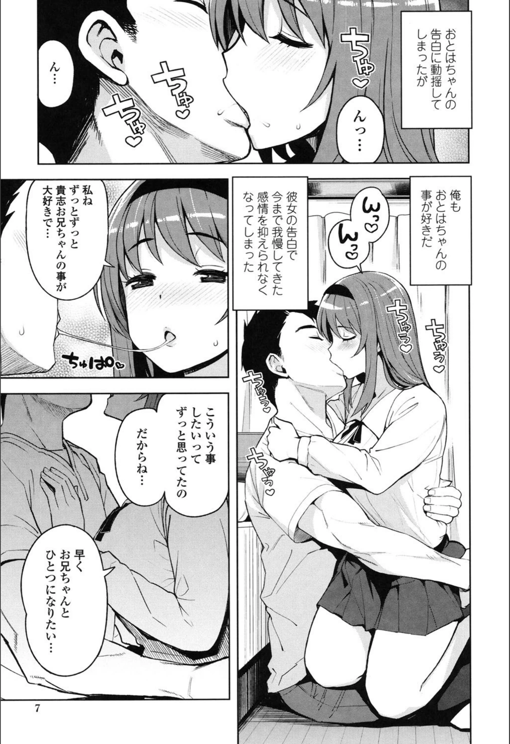 試し読み 7枚目
