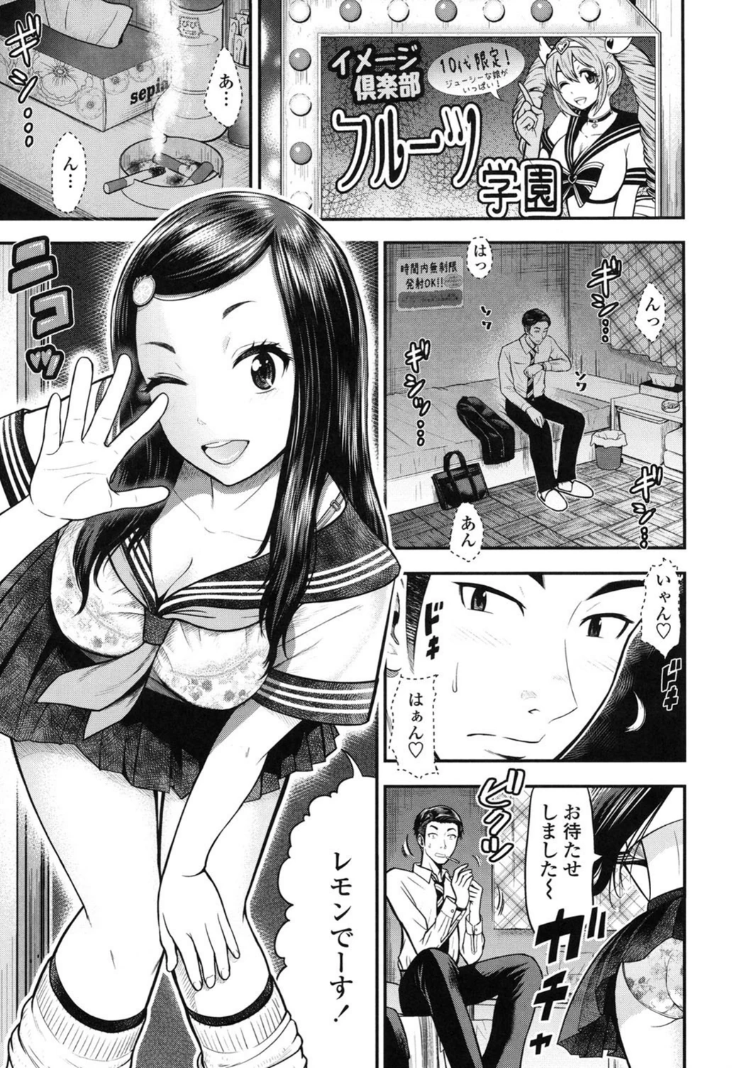 試し読み 3枚目