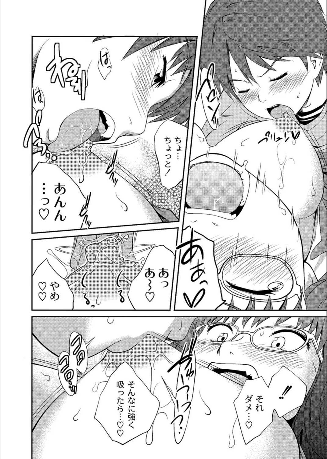 試し読み 8枚目