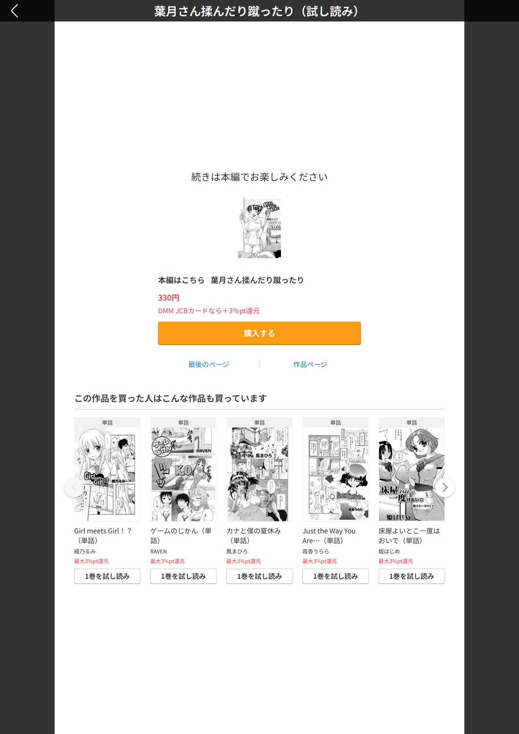 試し読み 5枚目
