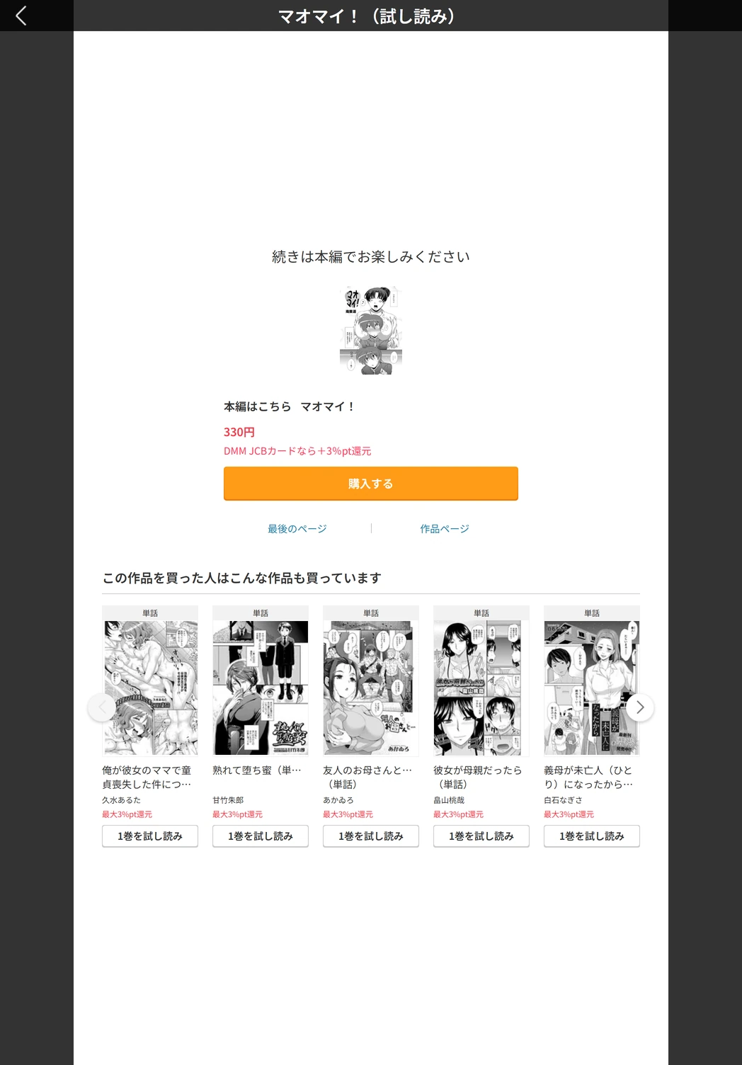 試し読み 5枚目