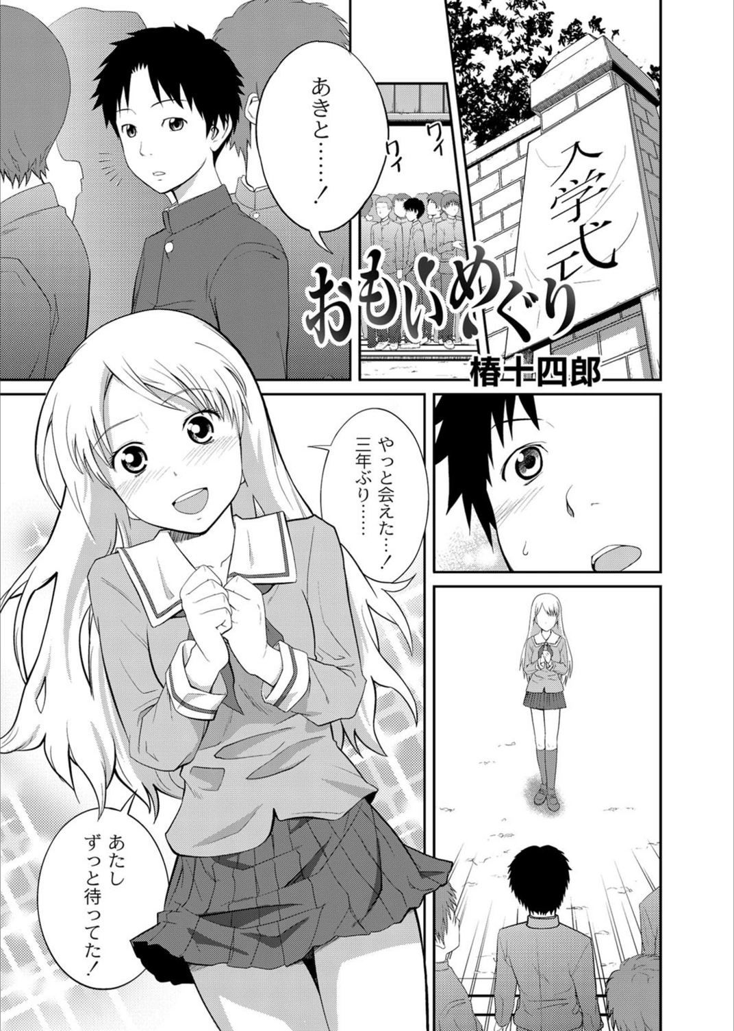 試し読み 1枚目