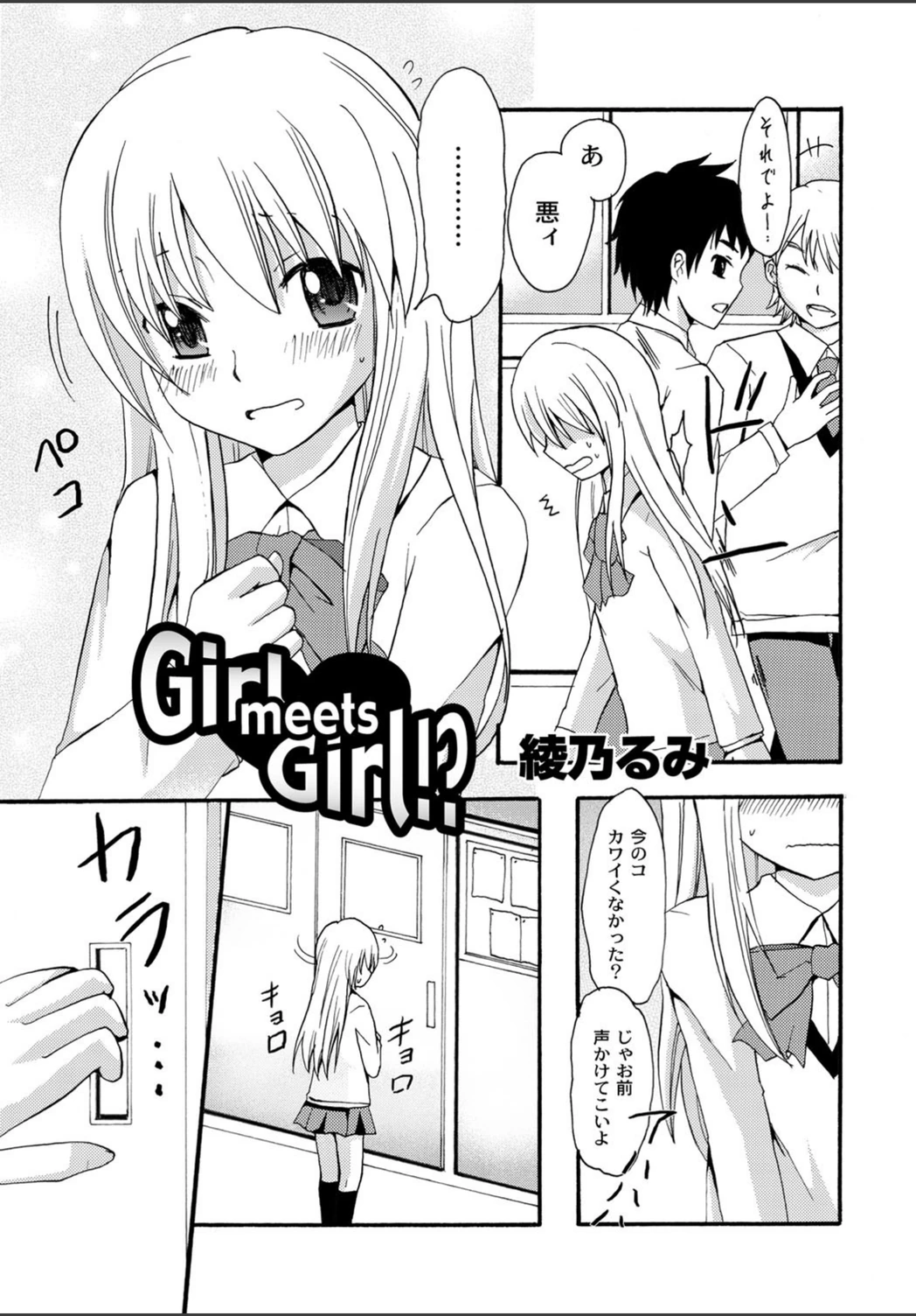 試し読み 1枚目