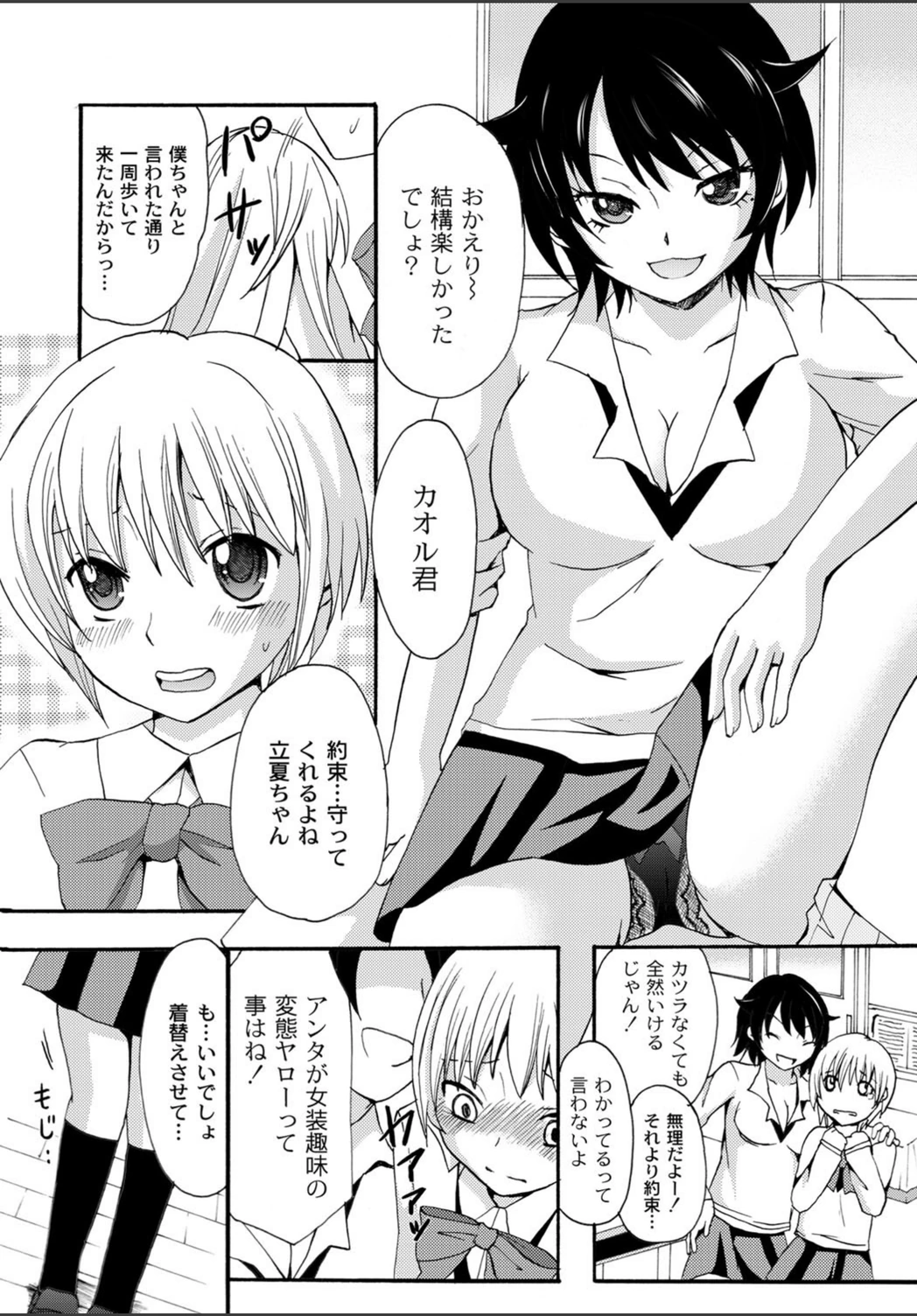 試し読み 2枚目