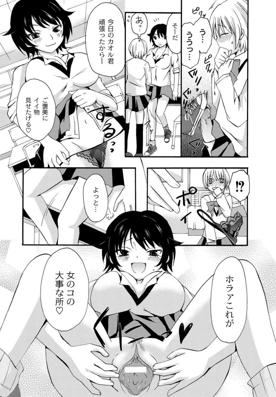 試し読み 4枚目