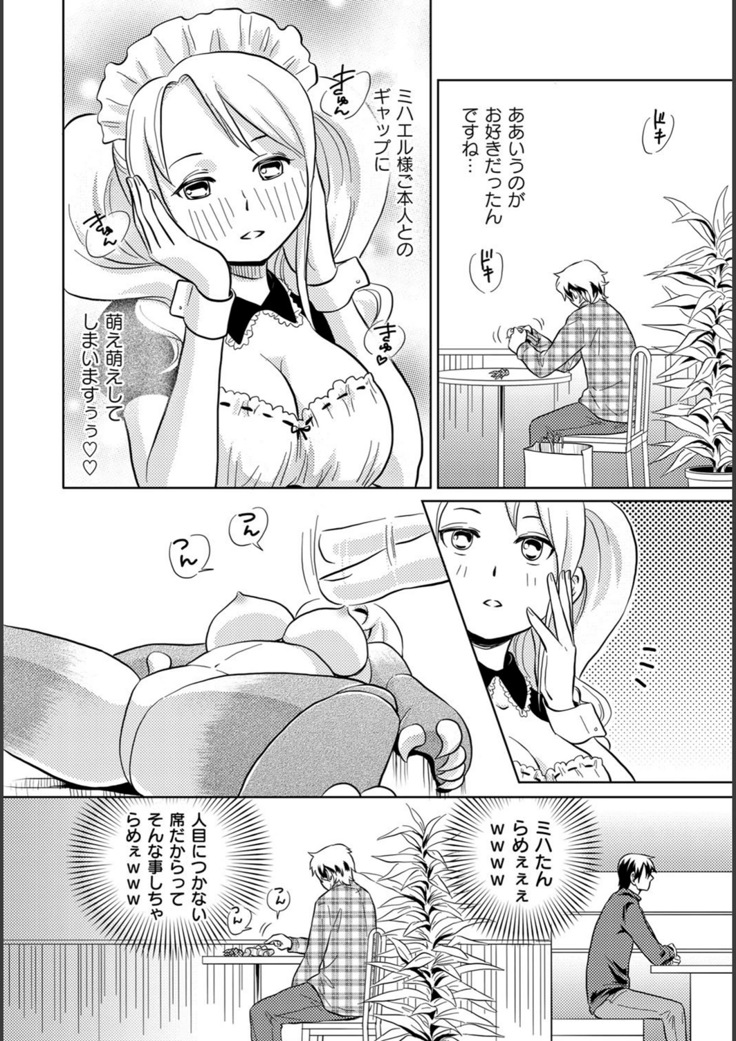 試し読み 4枚目