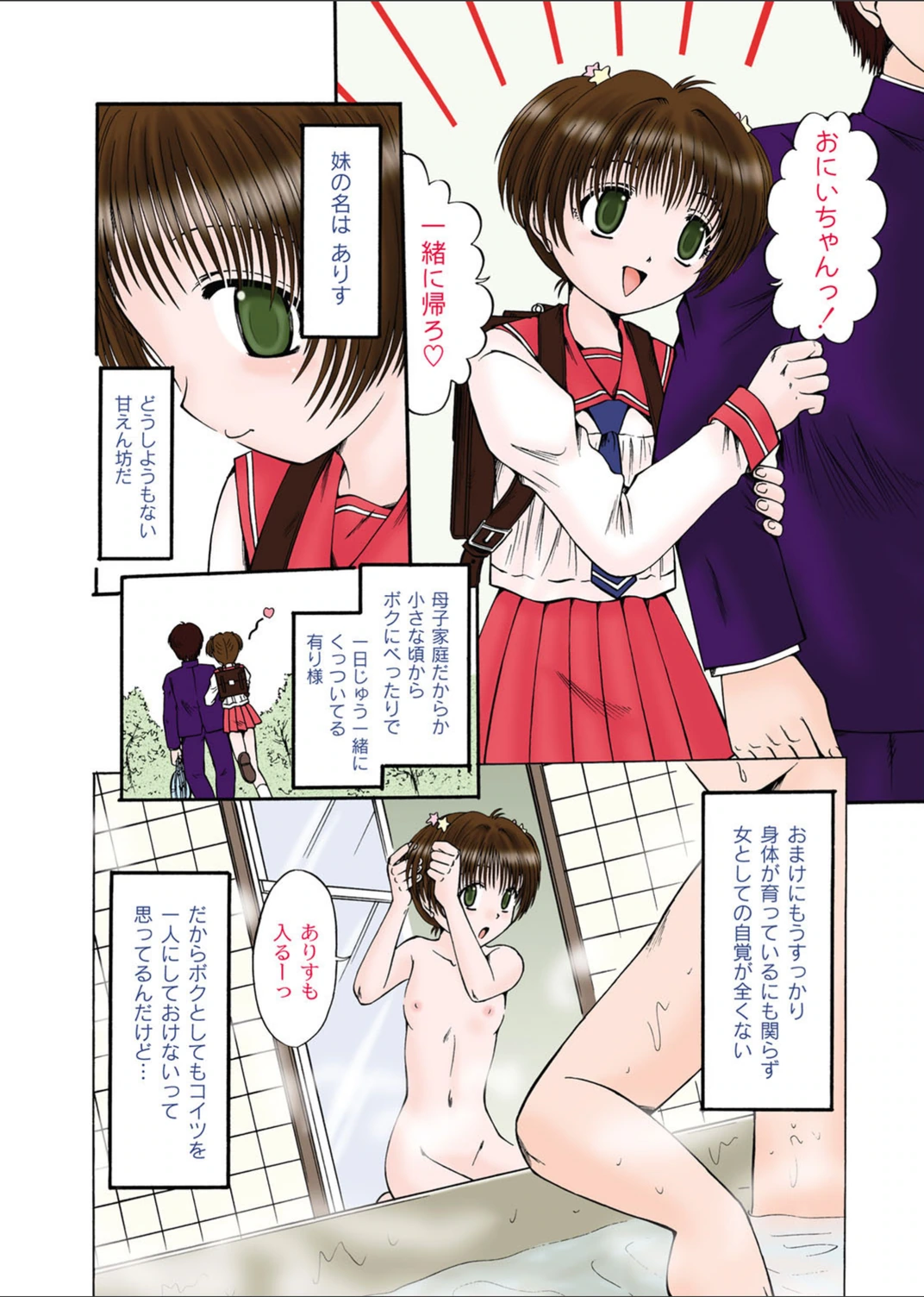 試し読み 2枚目