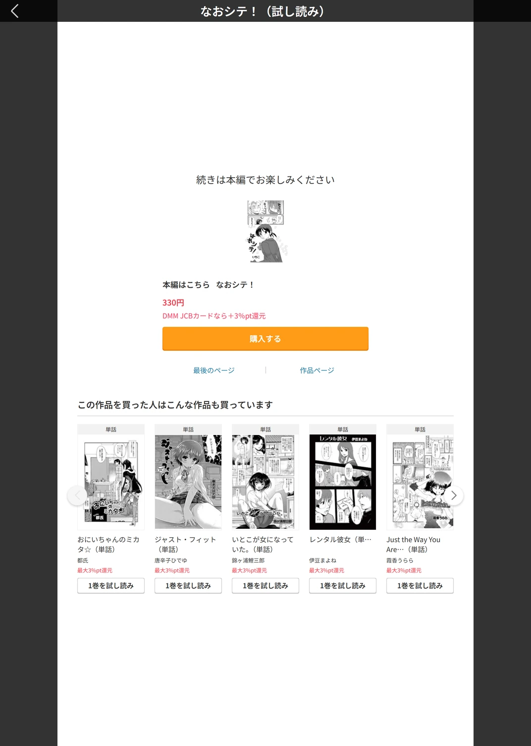 試し読み 5枚目
