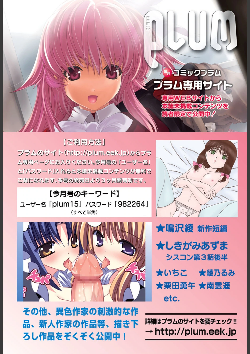 試し読み 2枚目