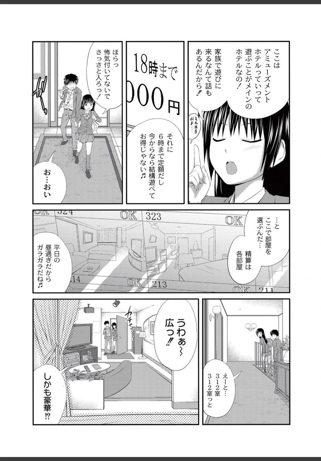試し読み 7枚目