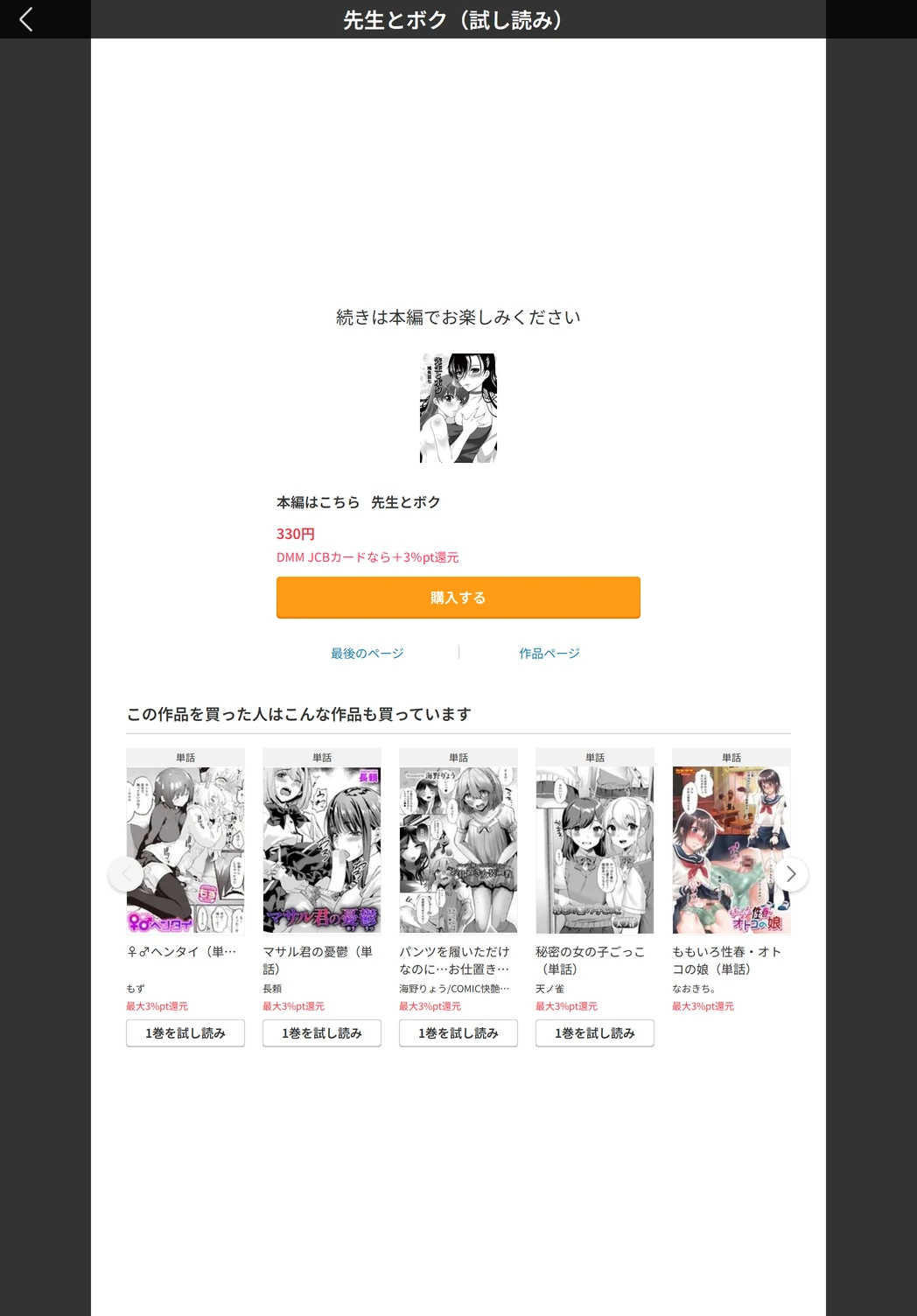 試し読み 5枚目