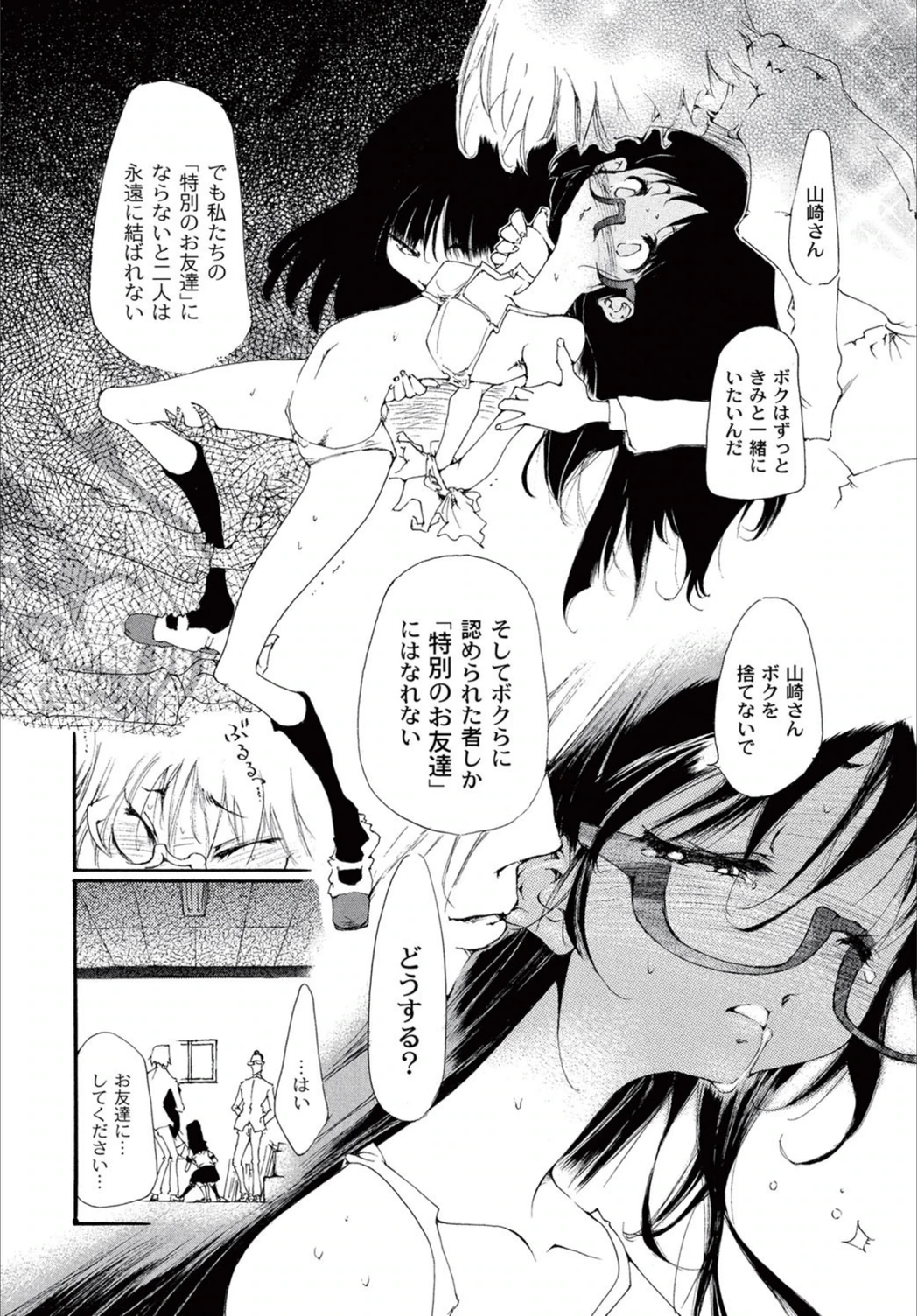 試し読み 6枚目