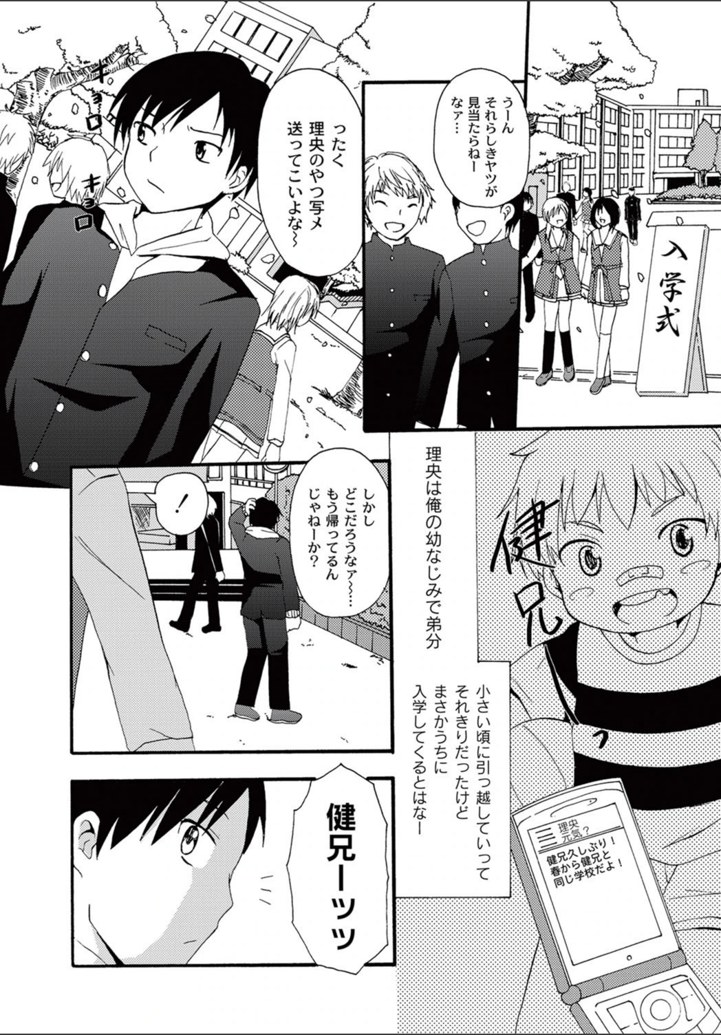 試し読み 1枚目