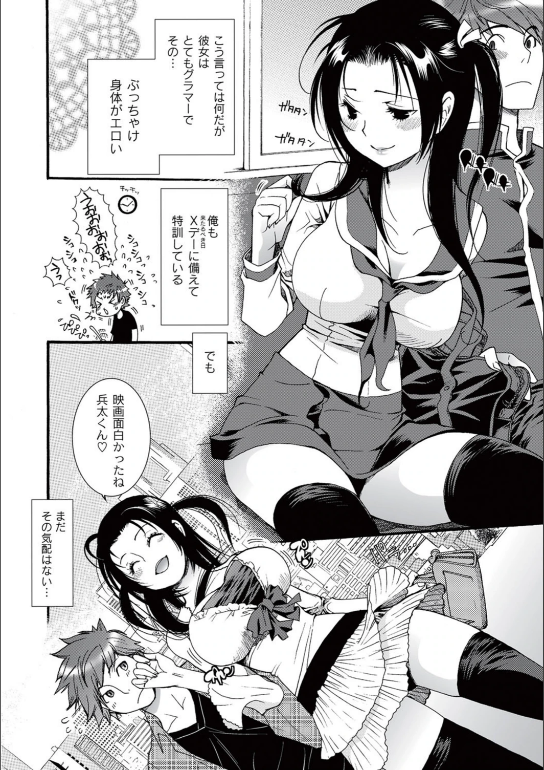 試し読み 2枚目