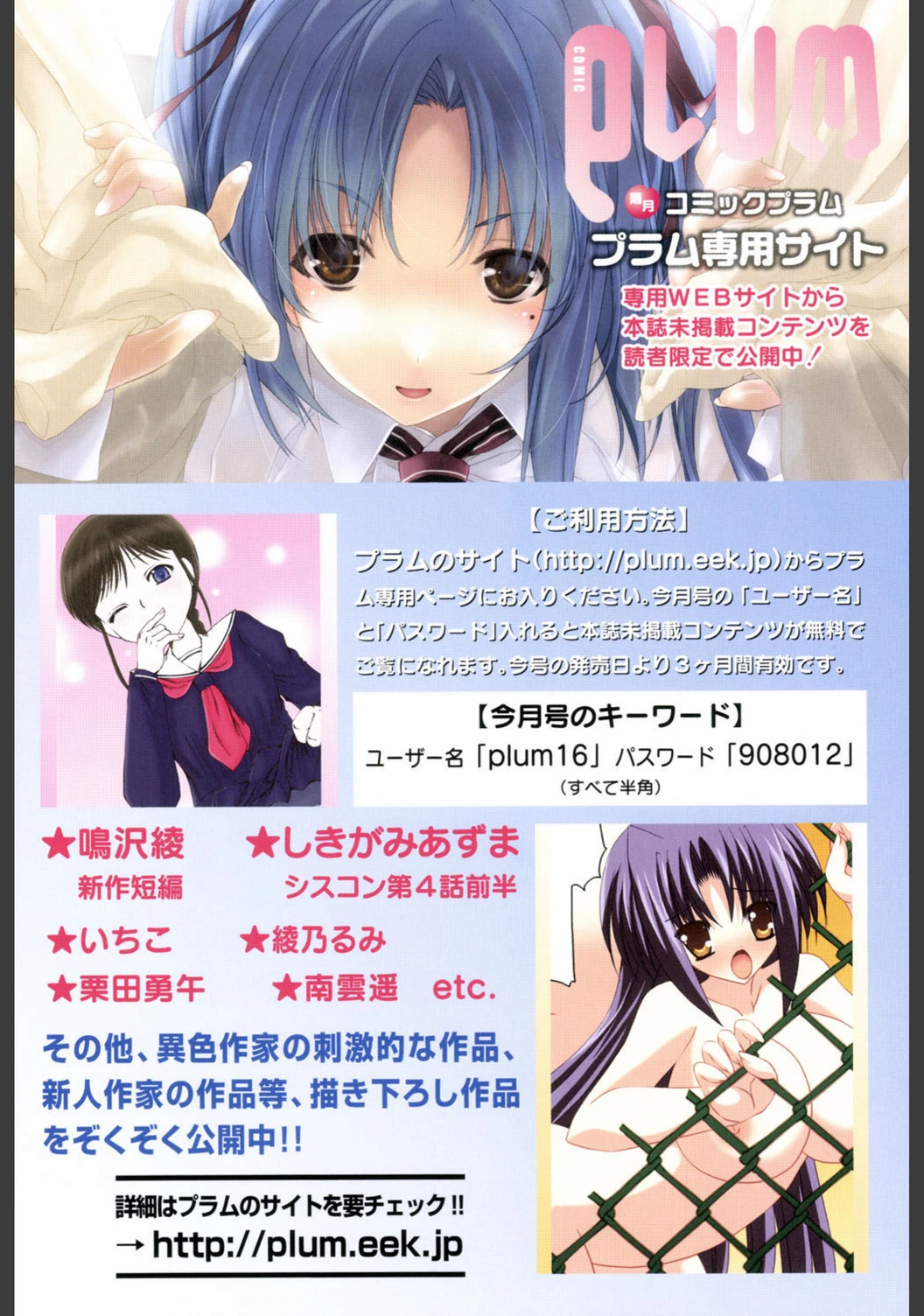 試し読み 2枚目