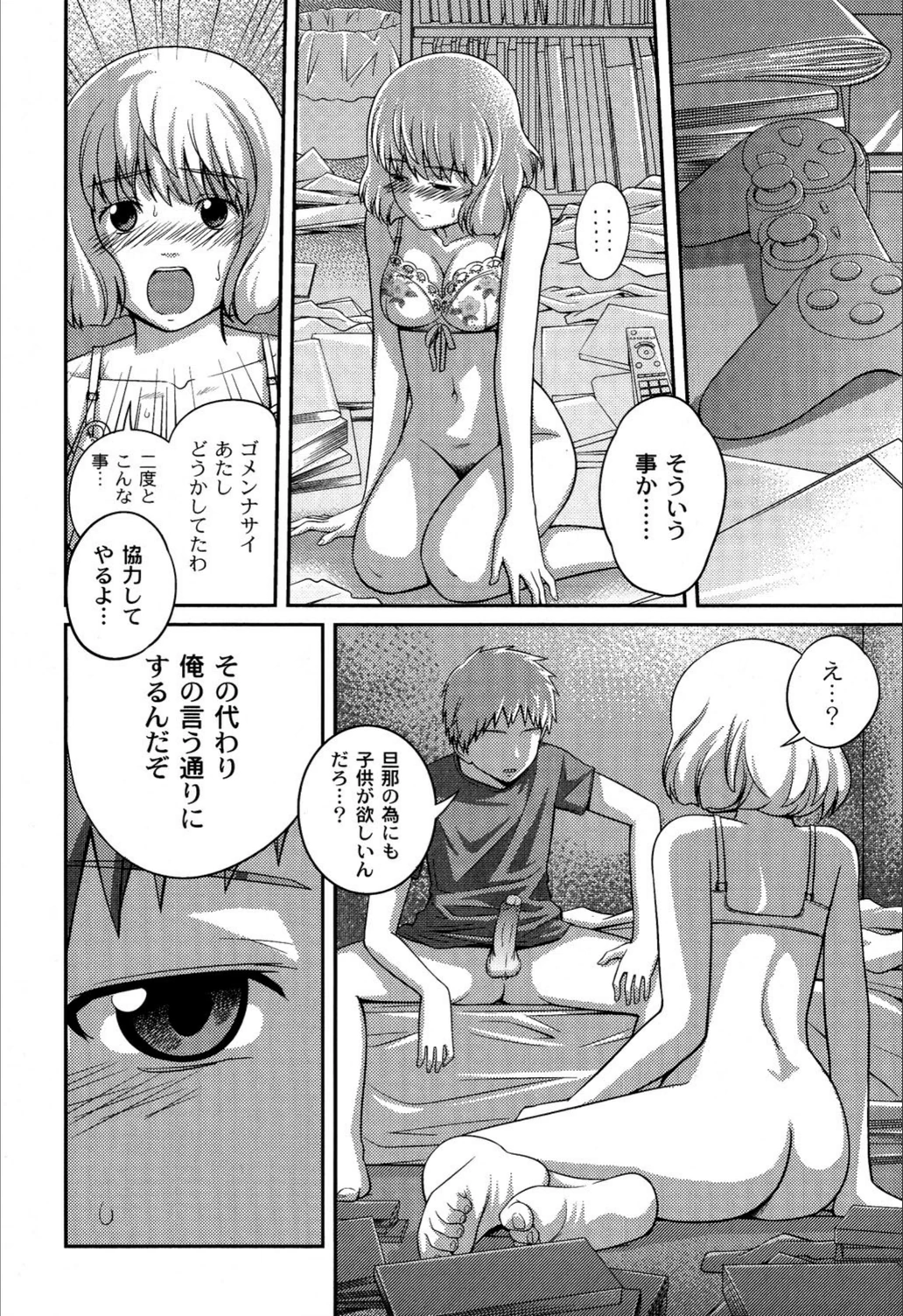 試し読み 8枚目