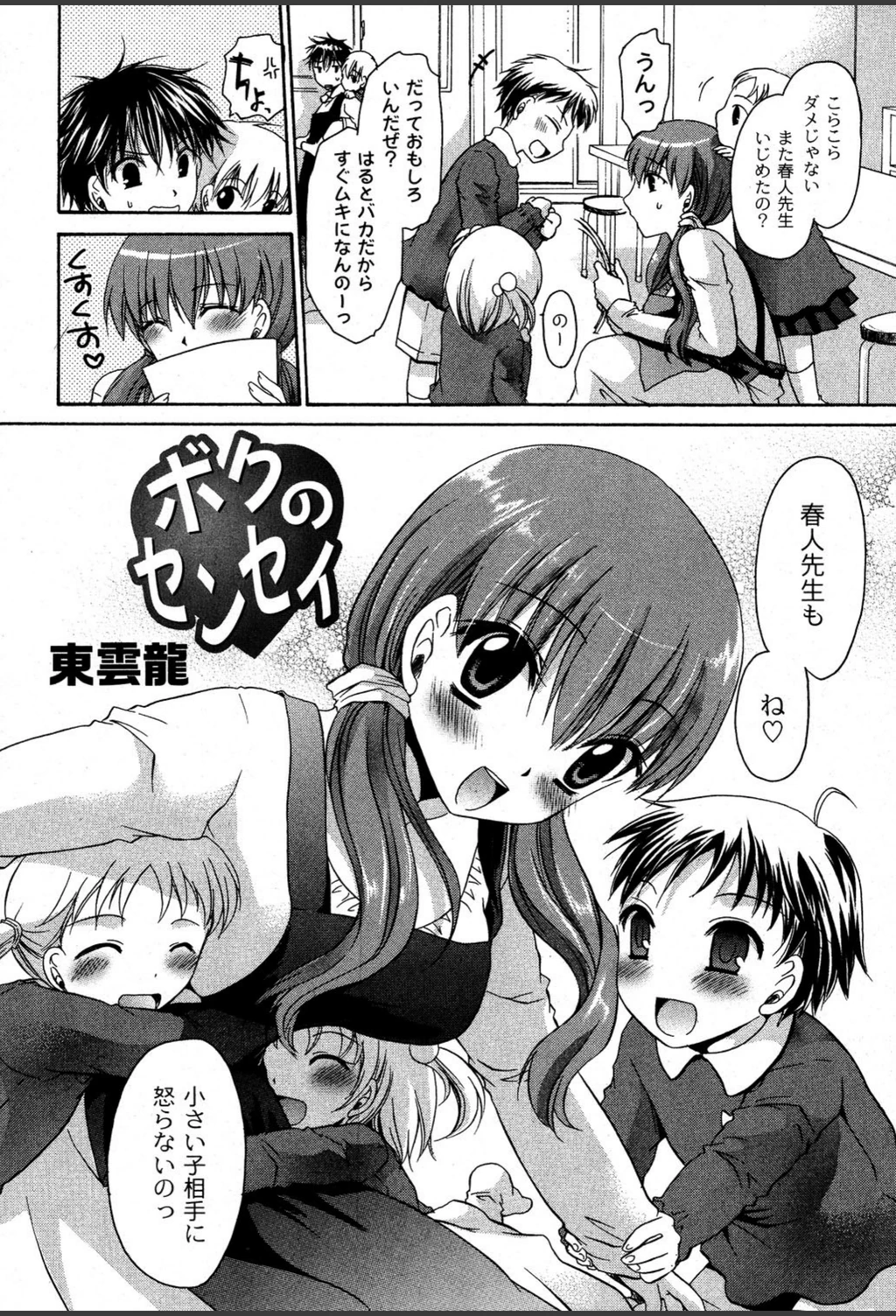 試し読み 2枚目