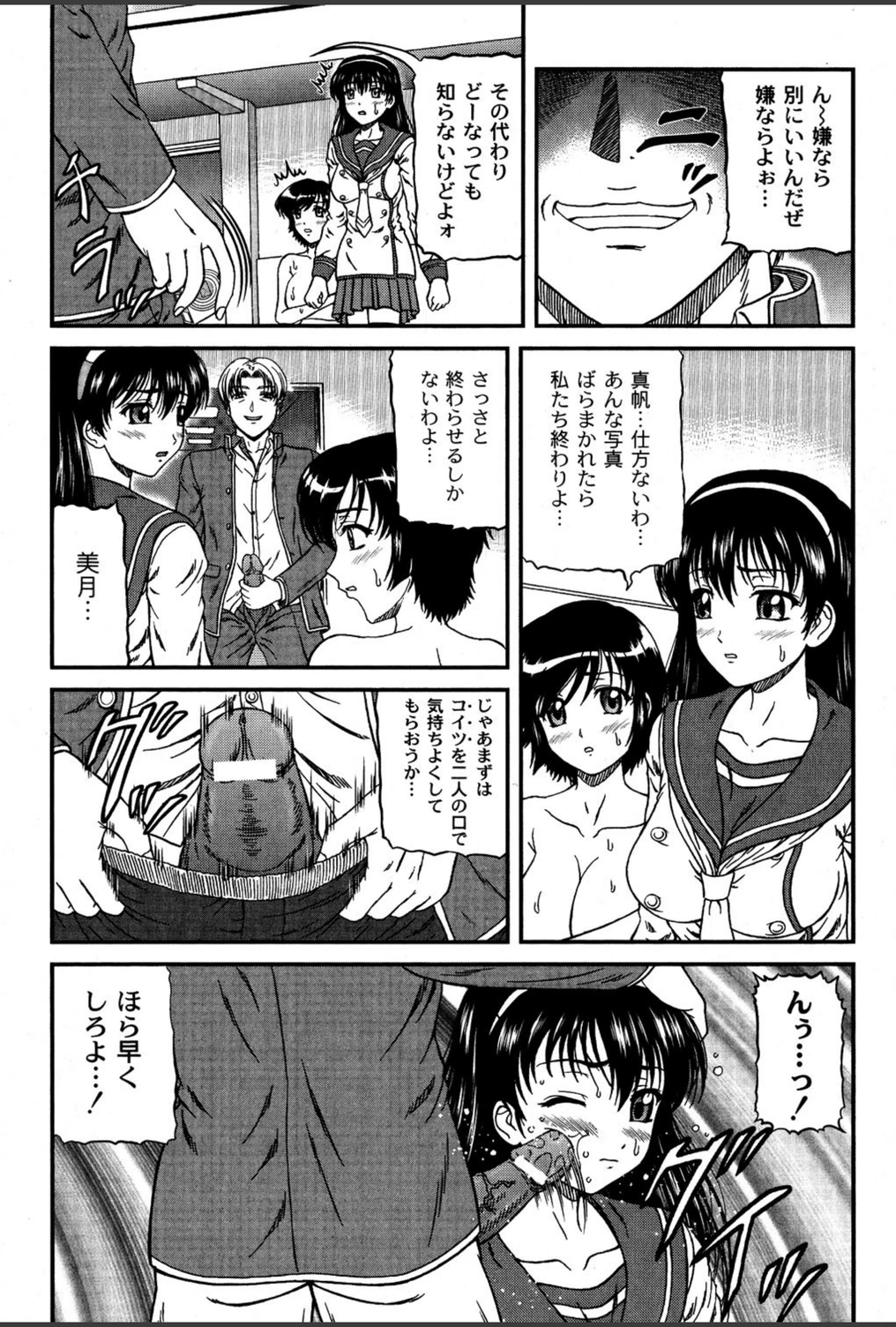 試し読み 8枚目