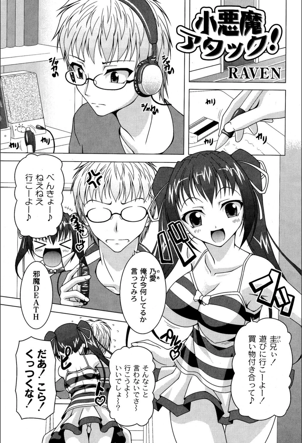 試し読み 1枚目