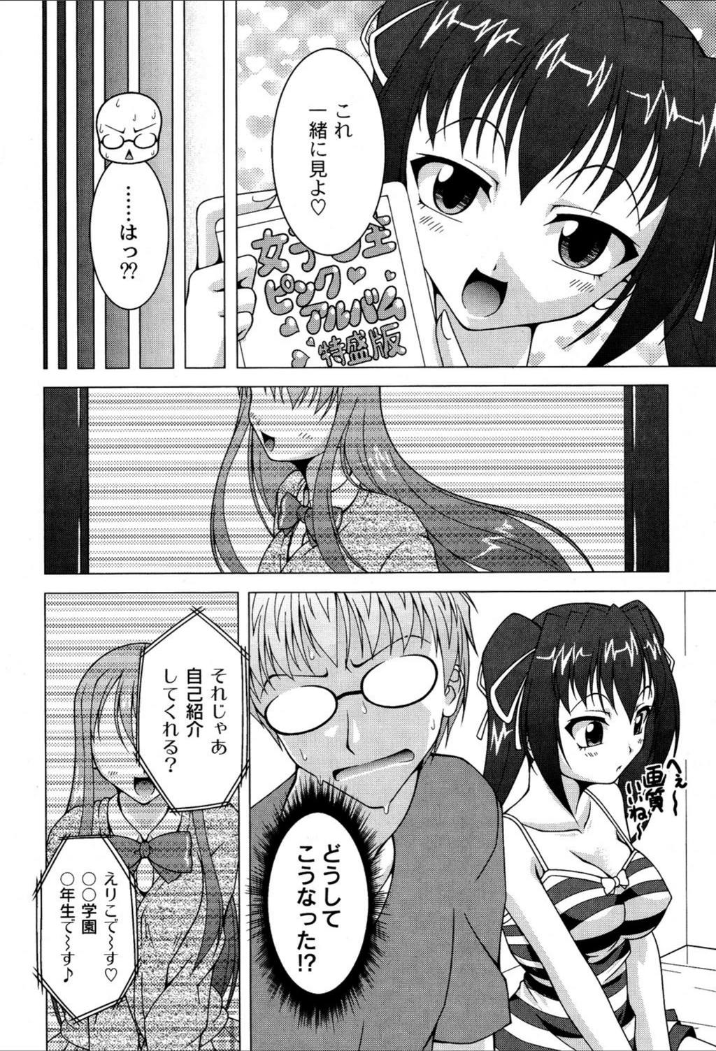 試し読み 4枚目