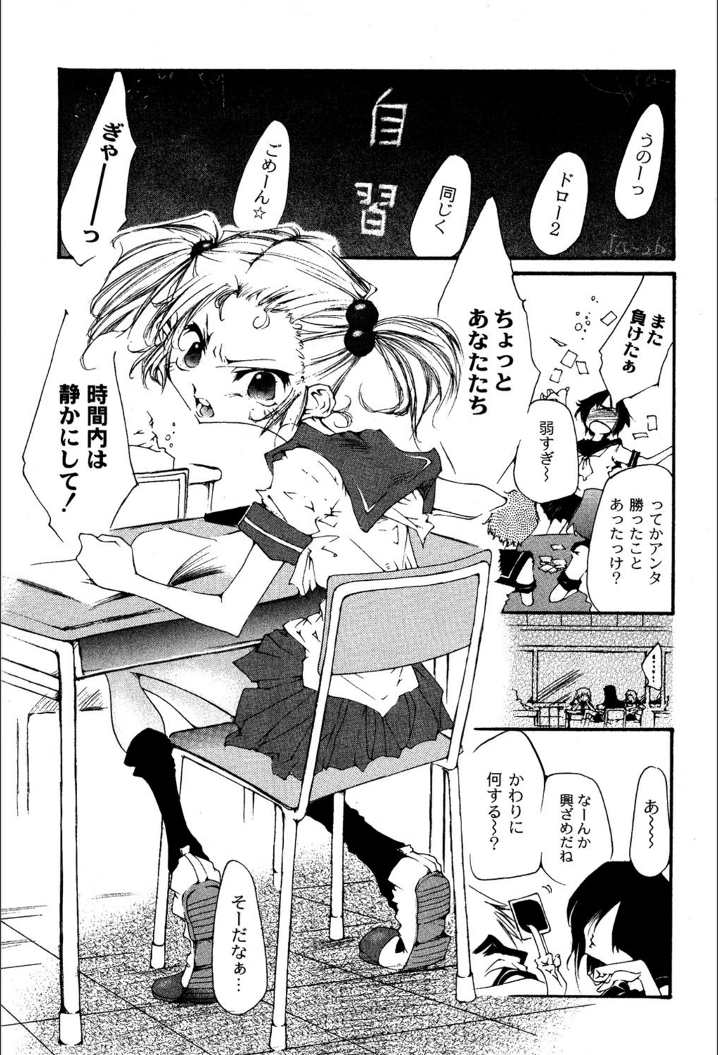試し読み 1枚目