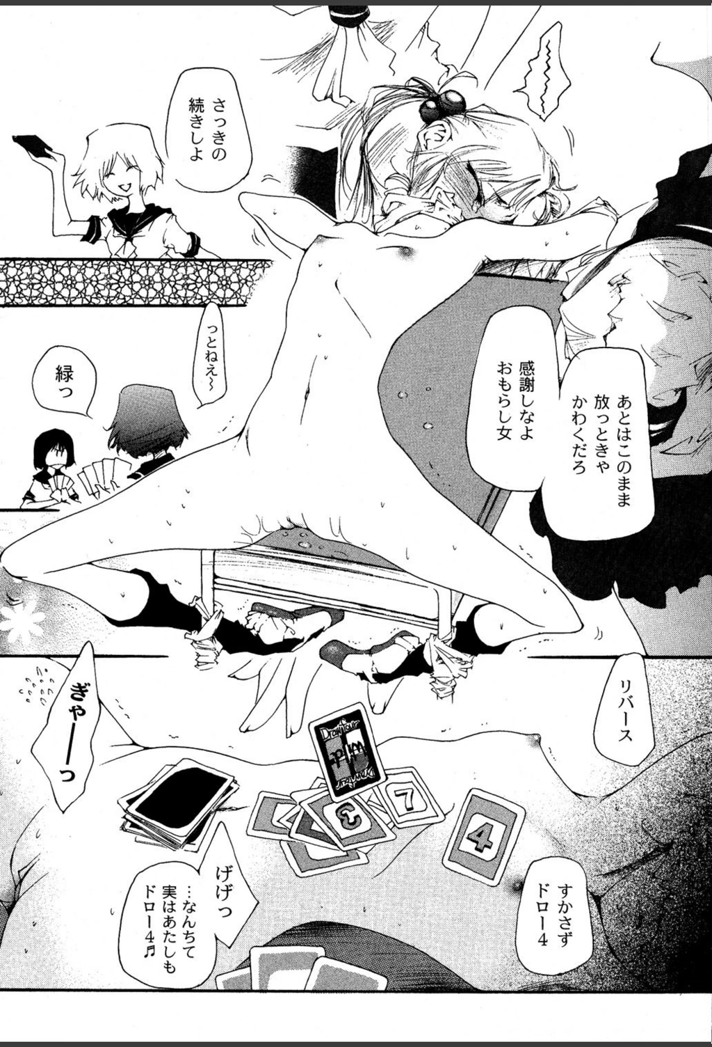 試し読み 5枚目