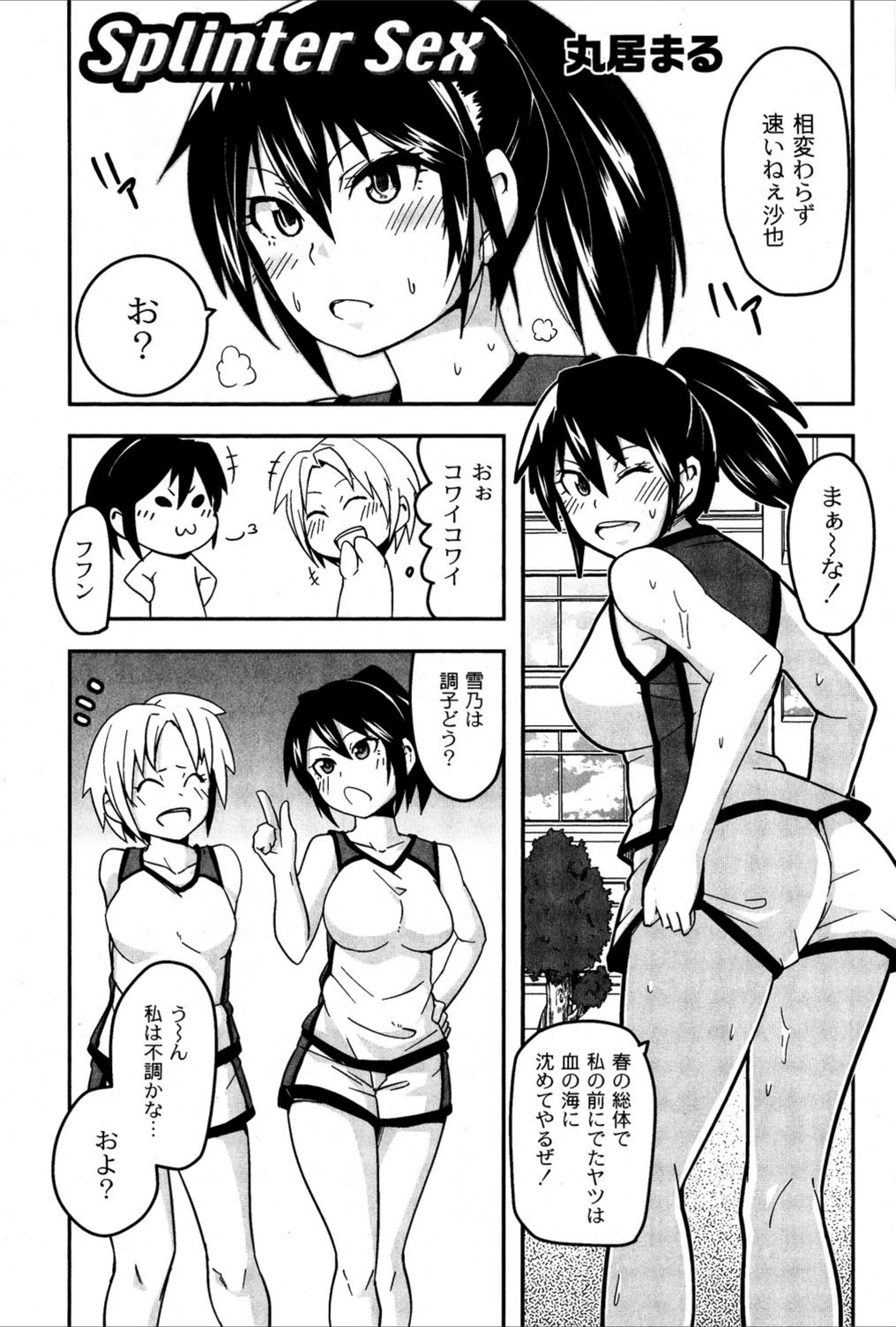 試し読み 1枚目
