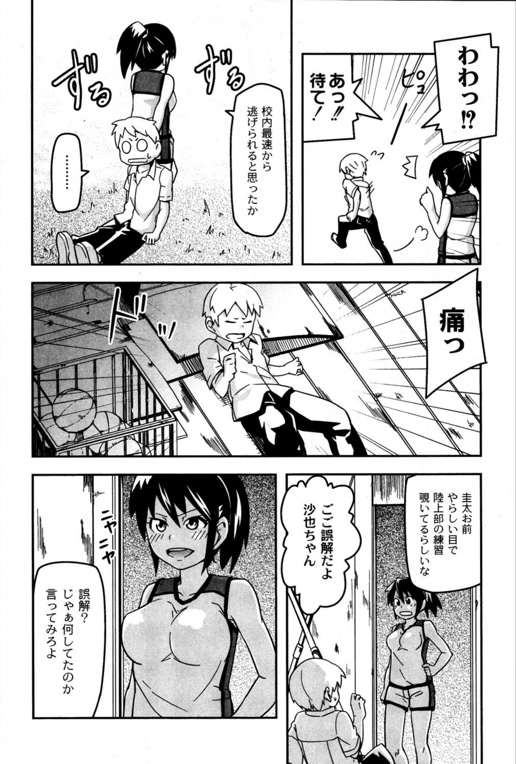 試し読み 4枚目