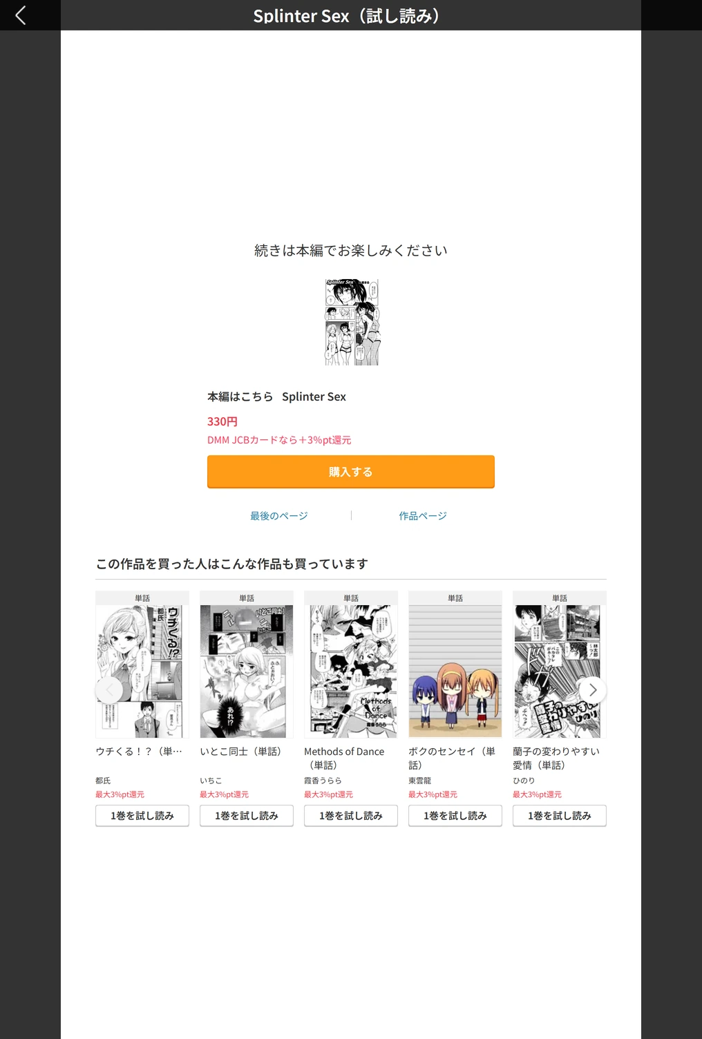 試し読み 5枚目