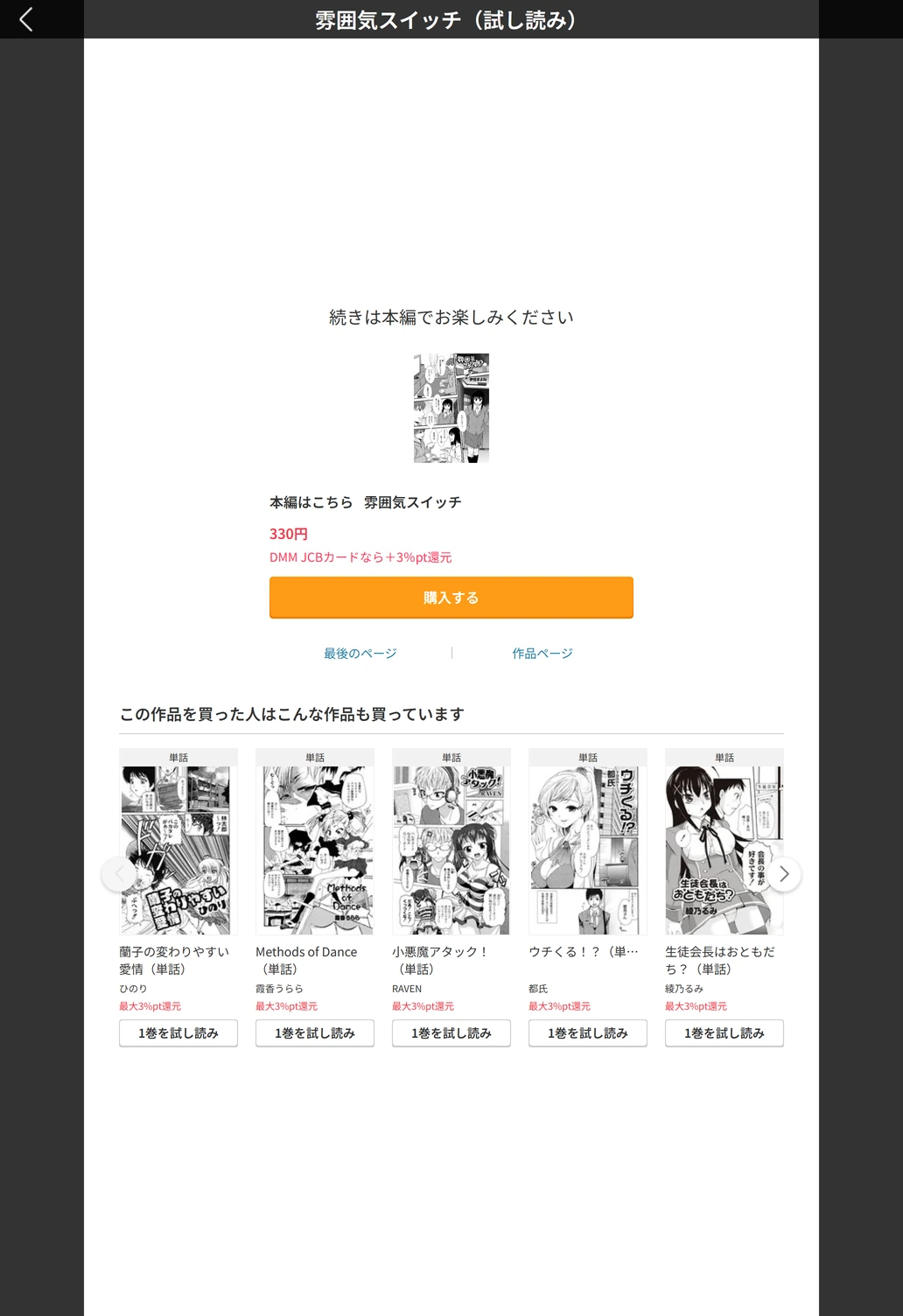 試し読み 5枚目