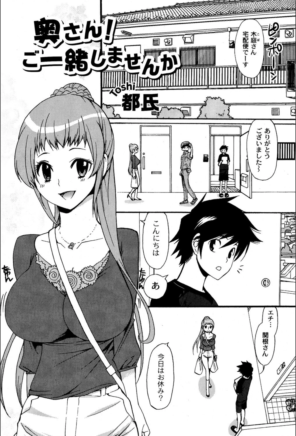 試し読み 1枚目