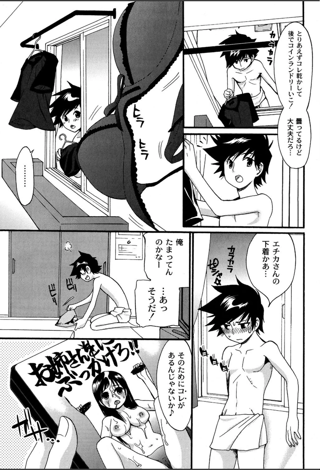 試し読み 5枚目